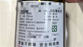 葡萄酒標示「酒後不開車」還有下一句（圖／翻攝自爆廢公社公開版臉書）