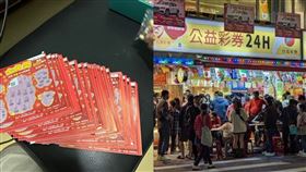 金兔獎,刮刮樂,台彩