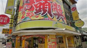 利財通彩券行。（圖／翻攝自google地圖）