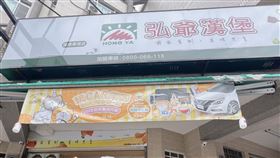 弘爺漢堡,翻攝自臉書粉專