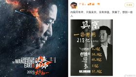 ▲吳京主演一番電影累積票房共218億人民幣被網友封神。（圖／翻攝自微博）