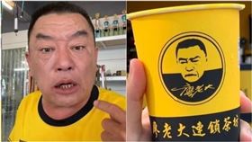 廖老大,手搖飲,地下水,自來水