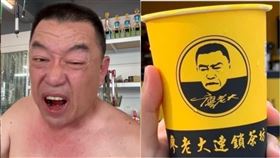 廖老大,手搖飲,地下水,自來水