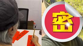 周星馳,百祥,春聯,新年,過年,抽獎