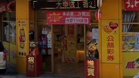 石獅,刮刮樂,台彩,頭獎(翻攝自 Googlemap)