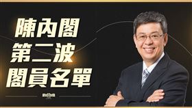 第二波新內閣出爐！陳建仁曝「全閣員將就定位」　17人名單一次看。（圖／翻攝自陳建仁 Chen Chien-Jen臉書）