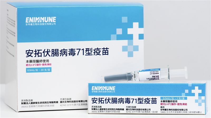 國光生腸病毒疫苗獲藥證　本土研發生產！