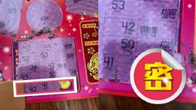 強運姐買刮刮樂靠1招「張張中獎」！弟PO影片喊：太扯了。（圖／翻攝自Dcard）
