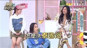 泰國浴,泰國,按摩,吳怡德,Sabrina,小S,小姐不熙娣