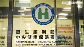 中央健保署(記者陳弋攝影)