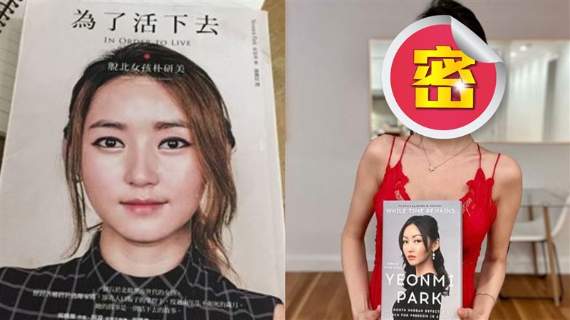 脫北女孩全身再進化　V臉瘦成竹竿太震撼