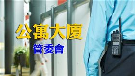 大樓管理委員會出租外牆收取租金，應辦理稅籍登記並課徵營業稅（圖／資料照）