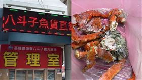 一名網友斥資7000元在八斗子漁港買進活體帝王蟹，打開盒子才發現是冷凍且已臭酸。（圖／取自「八斗子大小事」）