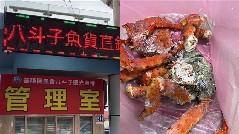 漁港「7千買帝王蟹」臭酸　她怒批買垃圾