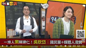 陳建仁「溫暖內閣」即將開工！吳欣岱：藍營已經開始人格抹殺