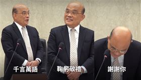 蘇貞昌臉書發影片：走過四年，感謝國人（圖／翻攝自蘇貞昌臉書）