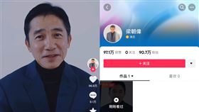 ▲梁朝偉開啟帳號不到一天已經吸近百萬粉，許多網友佩服人氣同時也求他千萬不要帶貨。（圖／翻攝自梁朝偉抖音）