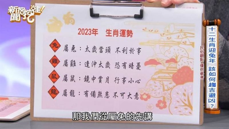 4生肖兔年諸事不順　這生肖恐遇爛桃花