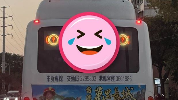 公車驚見霸氣暱稱！2萬人笑翻：有夠中二