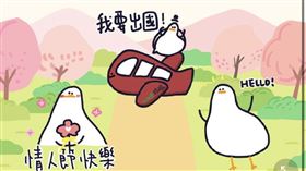 LINE旅遊 × 打排球鴨推出聯名款貼圖。（圖／翻攝自Line）