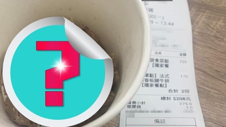 她開工點牛排見5坨狗屎氣炸：這樣170元？