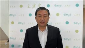 王定宇批王鴻薇荒謬指控（圖／王定宇提供）