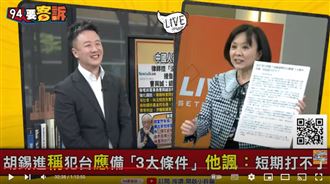 共軍2025真要攻台?她神解胡錫進3大條件