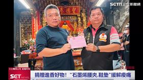 PP石墨烯X白沙屯聯名　媽祖加持護安康！