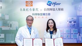 長庚醫院與輝瑞大藥廠締結醫藥研究聯盟  盼解決臨床問題為病友帶來希望