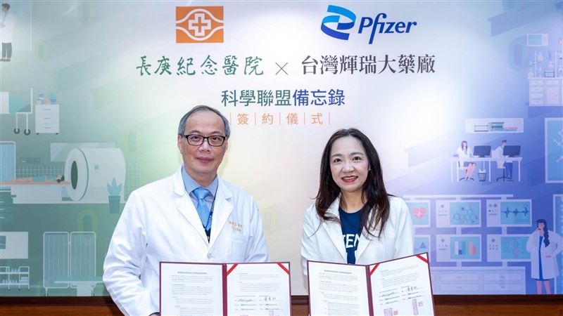 長庚醫院與輝瑞大藥廠締結醫藥研究聯盟