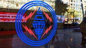 台電　台電大樓　臺電　（圖／記者戴玉翔攝影）