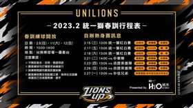 ▲統一獅2023年春訓練習賽2月賽程。（圖／統一獅球團提供）