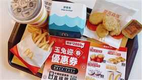 麥當勞,麥克雞塊,薯條,麥當勞雞塊,滿福堡,麥當勞早餐,優惠券,（圖／台灣麥當勞提供）