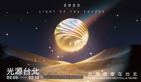 台灣燈會在台北　