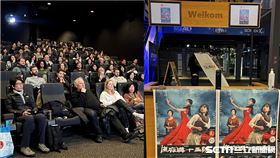 《流麻溝十五號（Untold Herstory）》在荷蘭放映／王儷靜（Lily Wang）授權提供