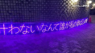 台灣燈會日文語法錯誤？連日本人都霧煞煞