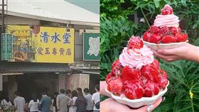  清水堂 台南 排隊 名店 （圖／翻攝自清水堂臉書）