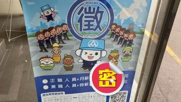 超市「史上最高月薪」徵才　網願跪著服務