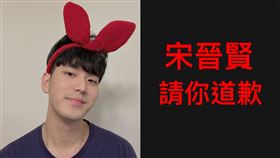 ▲許家豪怒控宋晉賢在編造假故事來帶輿論風向，喊話讓他以合法程序去得到自己想要的結果。（圖／翻攝自宋晉賢、豪哥IG）