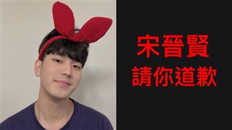 老闆怒嗆「宋晉賢請你道歉」竟釣出小甜甜