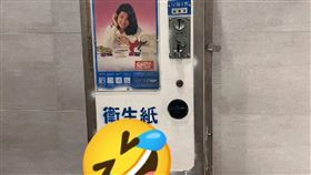 面紙販賣機遭塞超狠1物！4萬人笑：是慈悲（圖／翻攝自路上觀察學院）