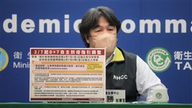 王必勝說明疫情。（圖／指揮中心提供）