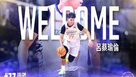 ▲呂蔡瑜倫以借將方式轉戰永豐雲豹。（圖／桃園永豐雲豹球團提供）