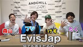 EvisJap（圖／翻攝自EvisJap/えびすじゃっぷ YouTube）