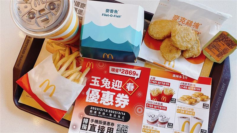 50元爽吃8雞塊！麥粉激推優惠券「1組合」