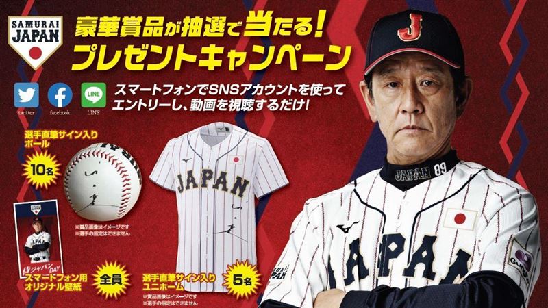 想讓大聯盟選手WBC集訓　日職加付保險費