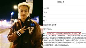 ▲韓團EXO前成員張藝興去年被造型師徐峰立指控也有選妃。（圖／翻攝自張藝興微博）