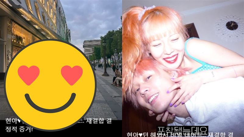 泫雅、Dawn真的復合了！曝「鐵證」網狂喜