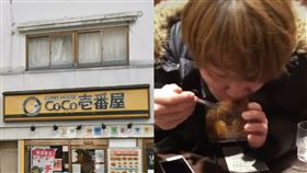 顧客恐攻！日本CoCo壹番屋也淪陷　噁男「捧整碗醬菜」瘋狂吸入 圖/翻攝自@shirotone894推特、google map