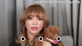 ▲濱崎步在直播時意外遭網友酸變很大，超霸氣回應引來網友一片好評。（圖／翻攝自松浦勝人YouTube）